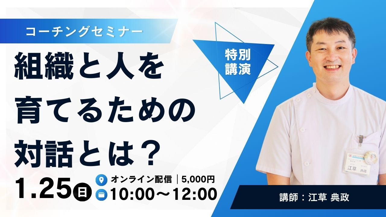 ウェビナー開催のお知らせ 写真