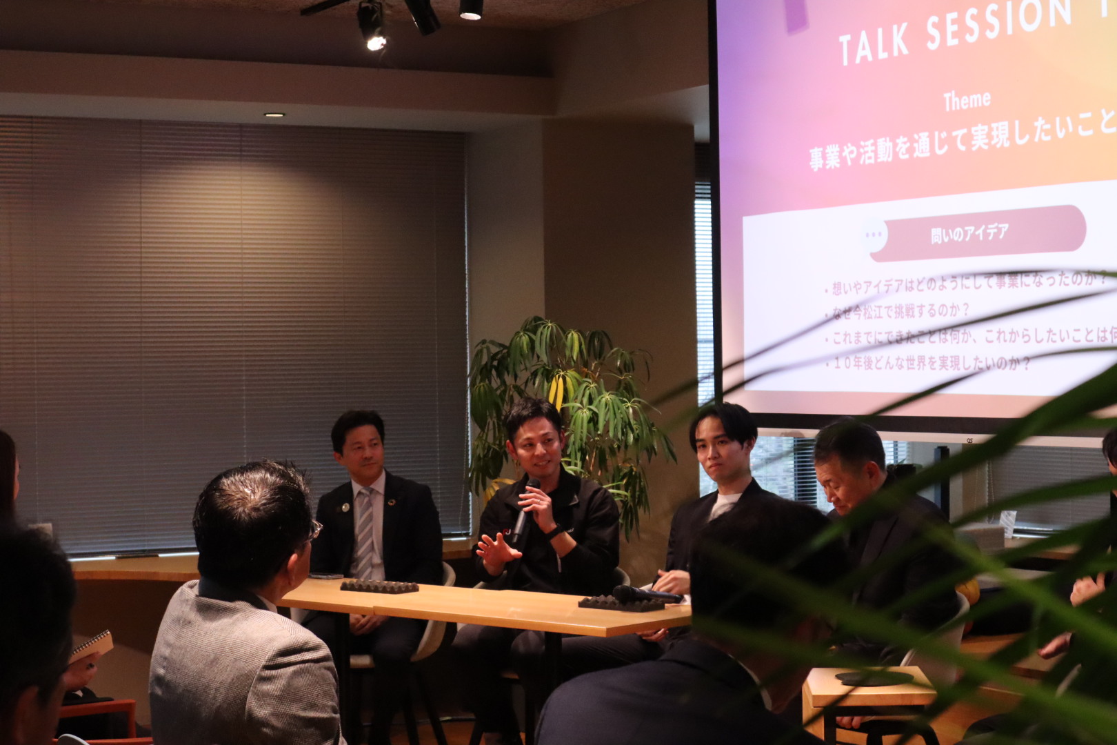 松江市主催のイベントに登壇 写真