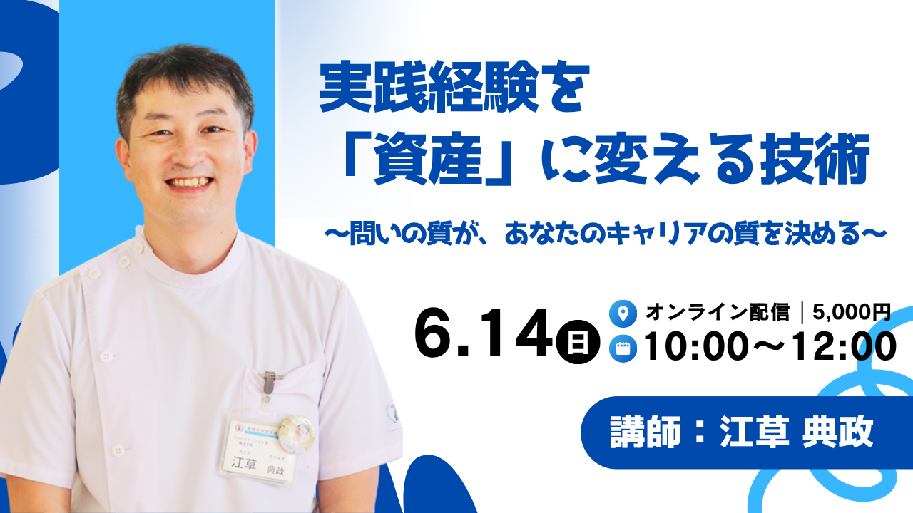 ウェビナー開催のお知らせ 写真